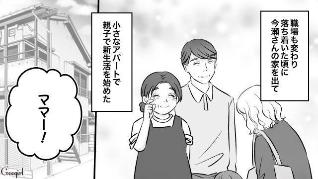 【スカッと漫画】このままじゃ一生子どもを抱けない？ 義母に子どもを奪われた話【最終話】