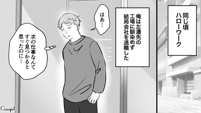 【スカッと漫画】このままじゃ一生子どもを抱けない？ 義母に子どもを奪われた話【最終話】