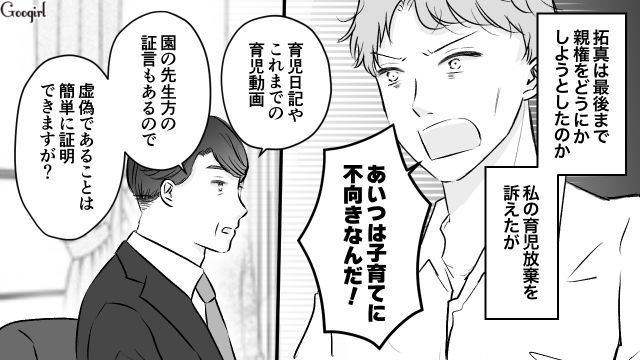 【スカッと漫画】このままじゃ一生子どもを抱けない？ 義母に子どもを奪われた話【第22話】