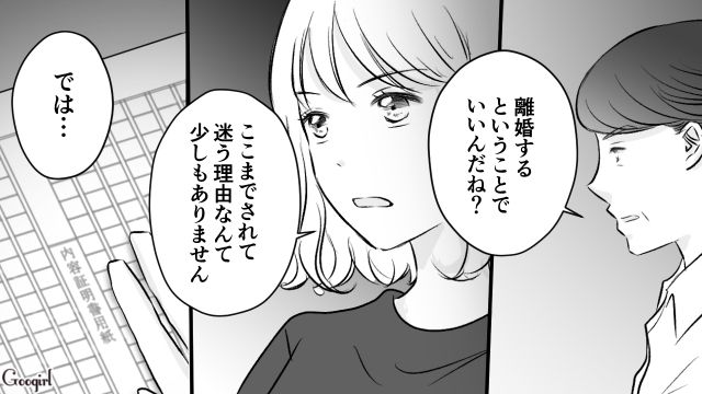 【スカッと漫画】このままじゃ一生子どもを抱けない？ 義母に子どもを奪われた話【第22話】