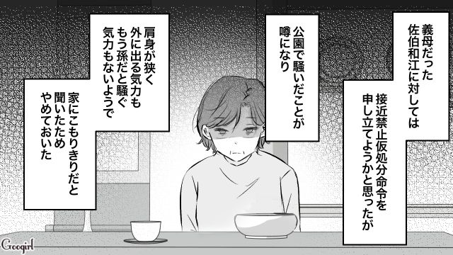 【スカッと漫画】このままじゃ一生子どもを抱けない？ 義母に子どもを奪われた話【第22話】