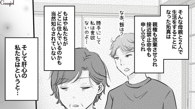 【スカッと漫画】このままじゃ一生子どもを抱けない？ 義母に子どもを奪われた話【第22話】