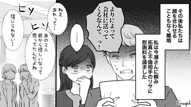 【スカッと漫画】このままじゃ一生子どもを抱けない？ 義母に子どもを奪われた話【第22話】