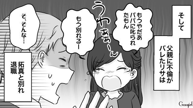 【スカッと漫画】このままじゃ一生子どもを抱けない？ 義母に子どもを奪われた話【第22話】