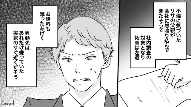 【スカッと漫画】このままじゃ一生子どもを抱けない？ 義母に子どもを奪われた話【第22話】