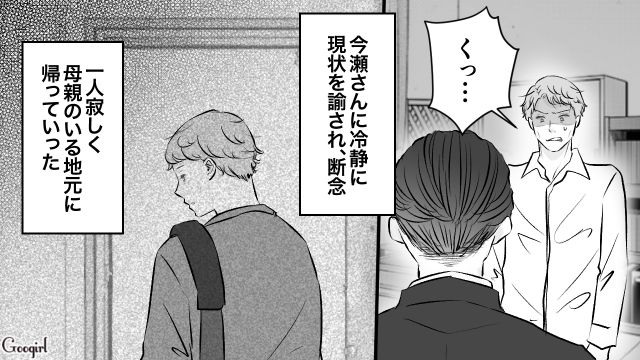 【スカッと漫画】このままじゃ一生子どもを抱けない？ 義母に子どもを奪われた話【第22話】