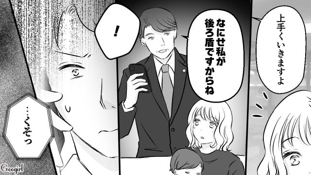 【スカッと漫画】このままじゃ一生子どもを抱けない？ 義母に子どもを奪われた話【第21話】