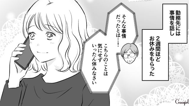 【スカッと漫画】このままじゃ一生子どもを抱けない？ 義母に子どもを奪われた話【第21話】