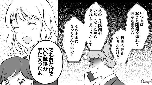 【スカッと漫画】このままじゃ一生子どもを抱けない？ 義母に子どもを奪われた話【第21話】