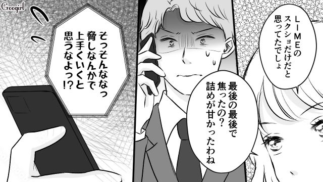 【スカッと漫画】このままじゃ一生子どもを抱けない？ 義母に子どもを奪われた話【第21話】
