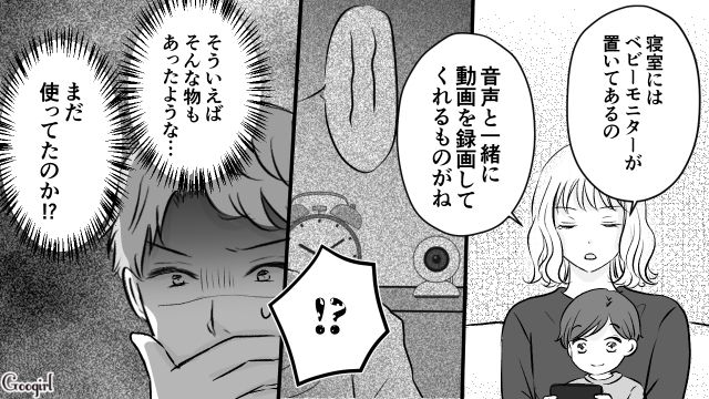【スカッと漫画】このままじゃ一生子どもを抱けない？ 義母に子どもを奪われた話【第21話】