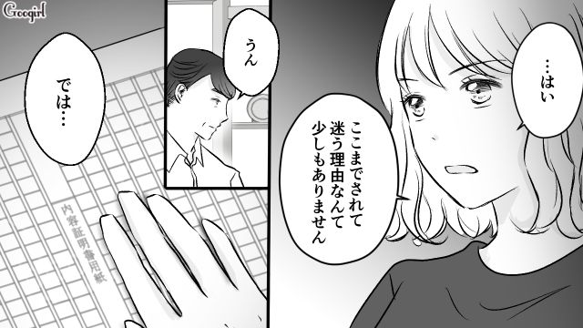 【スカッと漫画】このままじゃ一生子どもを抱けない？ 義母に子どもを奪われた話【第21話】