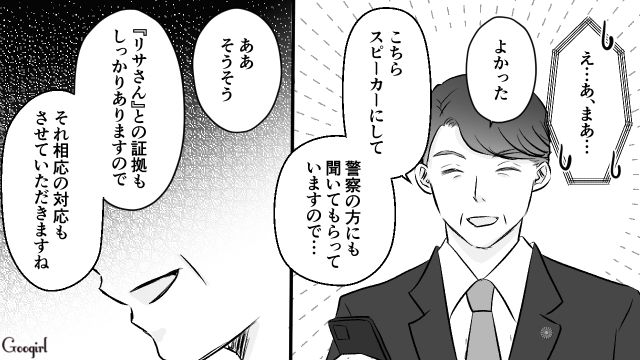 【スカッと漫画】このままじゃ一生子どもを抱けない？ 義母に子どもを奪われた話【第20話】
