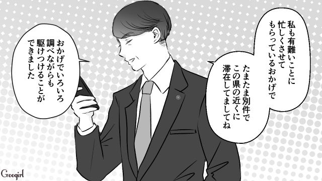 【スカッと漫画】このままじゃ一生子どもを抱けない？ 義母に子どもを奪われた話【第20話】