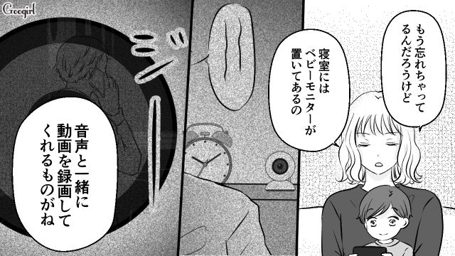 【スカッと漫画】このままじゃ一生子どもを抱けない？ 義母に子どもを奪われた話【第20話】