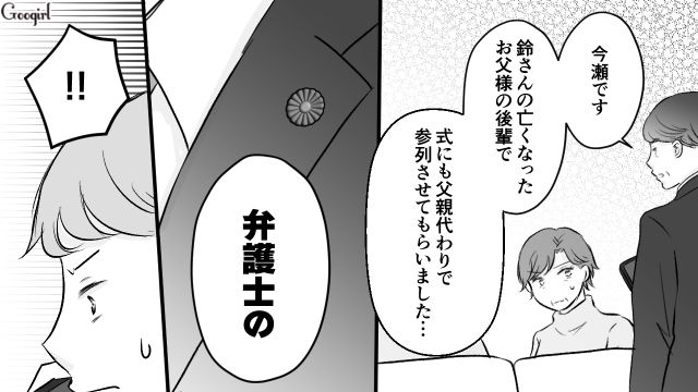 【スカッと漫画】このままじゃ一生子どもを抱けない？ 義母に子どもを奪われた話【第20話】
