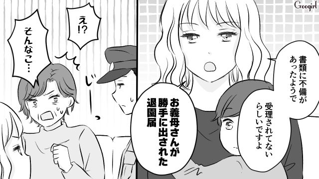 【スカッと漫画】このままじゃ一生子どもを抱けない？ 義母に子どもを奪われた話【第19話】