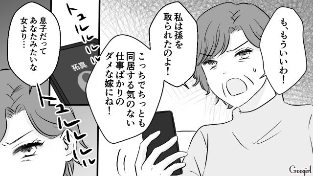 【スカッと漫画】このままじゃ一生子どもを抱けない？ 義母に子どもを奪われた話【第19話】