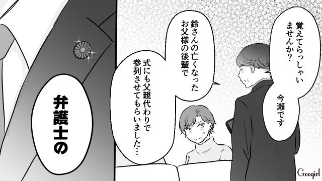 【スカッと漫画】このままじゃ一生子どもを抱けない？ 義母に子どもを奪われた話【第19話】