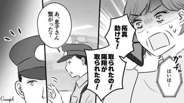 【スカッと漫画】このままじゃ一生子どもを抱けない？ 義母に子どもを奪われた話【第19話】