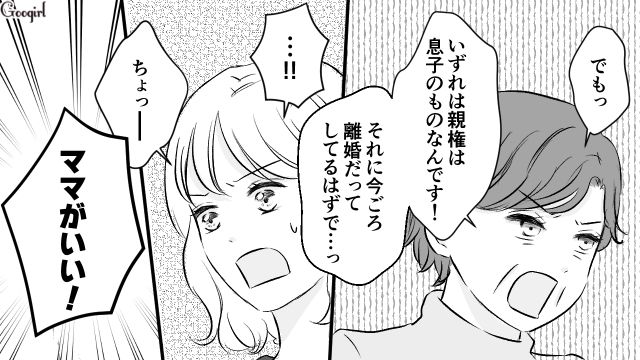 【スカッと漫画】このままじゃ一生子どもを抱けない？ 義母に子どもを奪われた話【第19話】