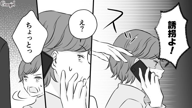 【スカッと漫画】このままじゃ一生子どもを抱けない？ 義母に子どもを奪われた話【第19話】