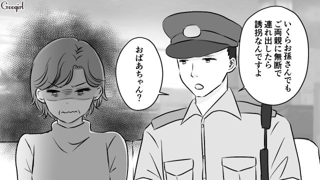 【スカッと漫画】このままじゃ一生子どもを抱けない？ 義母に子どもを奪われた話【第19話】