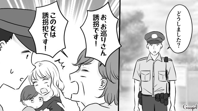 【スカッと漫画】このままじゃ一生子どもを抱けない？ 義母に子どもを奪われた話【第18話】