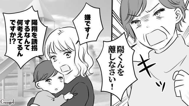 【スカッと漫画】このままじゃ一生子どもを抱けない？ 義母に子どもを奪われた話【第18話】
