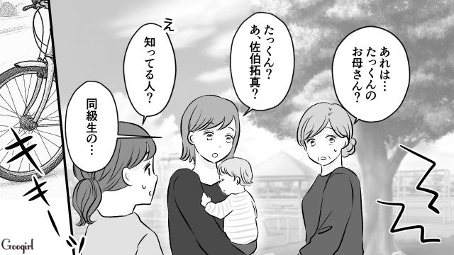 【スカッと漫画】このままじゃ一生子どもを抱けない？ 義母に子どもを奪われた話【第18話】