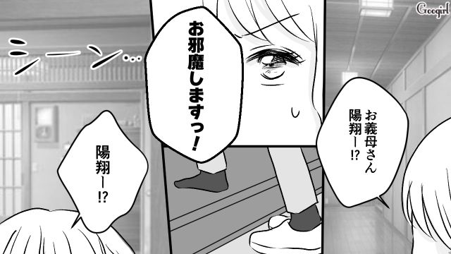 【スカッと漫画】このままじゃ一生子どもを抱けない？ 義母に子どもを奪われた話【第17話】
