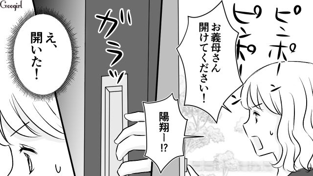 【スカッと漫画】このままじゃ一生子どもを抱けない？ 義母に子どもを奪われた話【第17話】