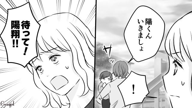 【スカッと漫画】このままじゃ一生子どもを抱けない？ 義母に子どもを奪われた話【第17話】