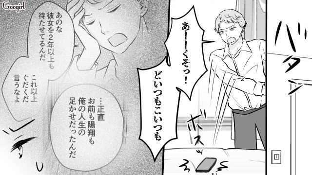 【スカッと漫画】このままじゃ一生子どもを抱けない？ 義母に子どもを奪われた話【第16話】