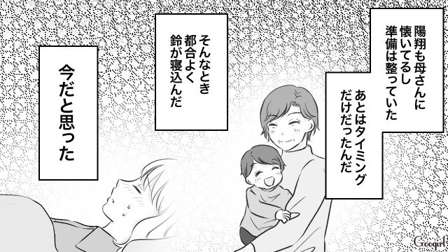 【スカッと漫画】このままじゃ一生子どもを抱けない？ 義母に子どもを奪われた話【第16話】