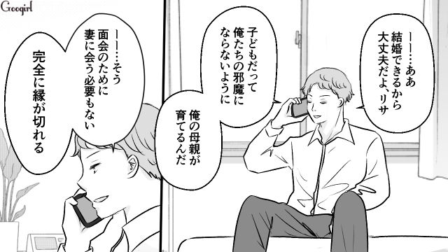 【スカッと漫画】このままじゃ一生子どもを抱けない？ 義母に子どもを奪われた話【第16話】