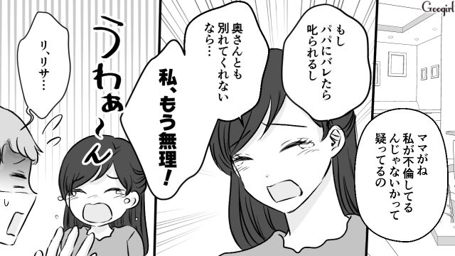 【スカッと漫画】このままじゃ一生子どもを抱けない？ 義母に子どもを奪われた話【第16話】