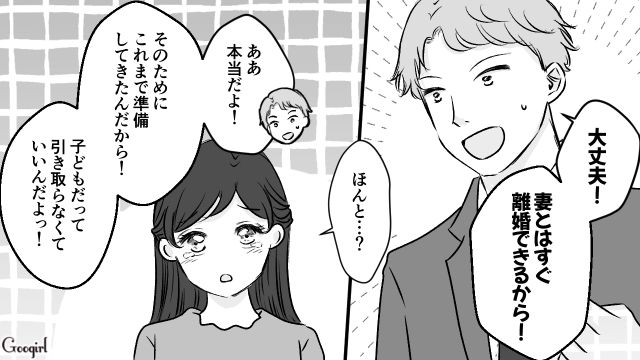 【スカッと漫画】このままじゃ一生子どもを抱けない？ 義母に子どもを奪われた話【第16話】