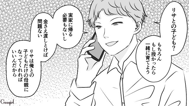 【スカッと漫画】このままじゃ一生子どもを抱けない？ 義母に子どもを奪われた話【第16話】