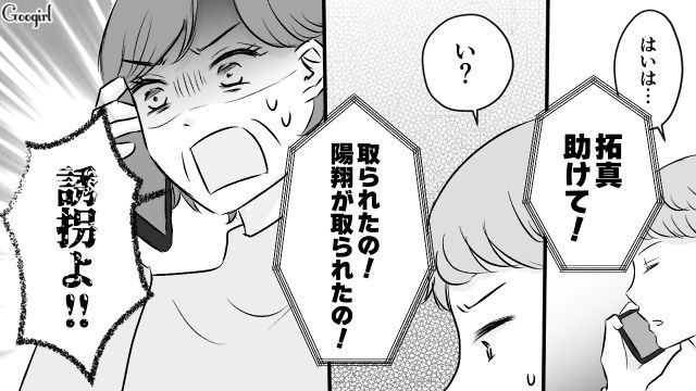 【スカッと漫画】このままじゃ一生子どもを抱けない？ 義母に子どもを奪われた話【第16話】