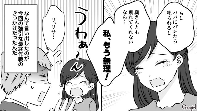 【スカッと漫画】このままじゃ一生子どもを抱けない？ 義母に子どもを奪われた話【第15話】