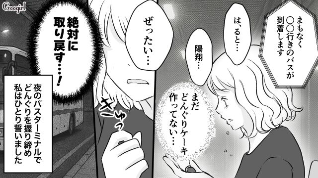 【スカッと漫画】このままじゃ一生子どもを抱けない？ 義母に子どもを奪われた話【第15話】