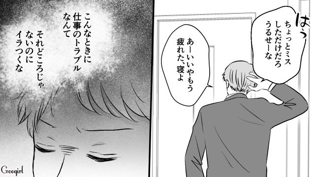 【スカッと漫画】このままじゃ一生子どもを抱けない？ 義母に子どもを奪われた話【第15話】