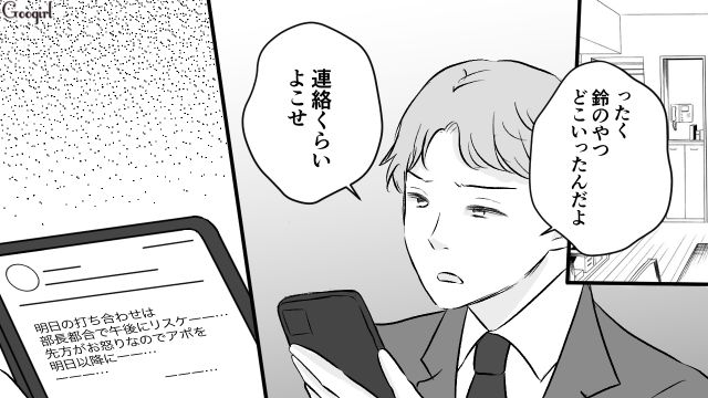 【スカッと漫画】このままじゃ一生子どもを抱けない？ 義母に子どもを奪われた話【第15話】