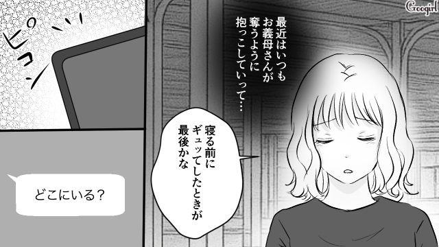 【スカッと漫画】このままじゃ一生子どもを抱けない？ 義母に子どもを奪われた話【第14話】
