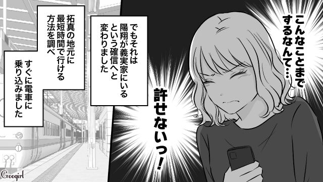 【スカッと漫画】このままじゃ一生子どもを抱けない？ 義母に子どもを奪われた話【第14話】