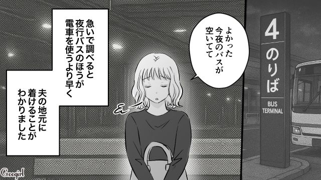 【スカッと漫画】このままじゃ一生子どもを抱けない？ 義母に子どもを奪われた話【第14話】