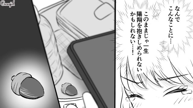 【スカッと漫画】このままじゃ一生子どもを抱けない？ 義母に子どもを奪われた話【第14話】
