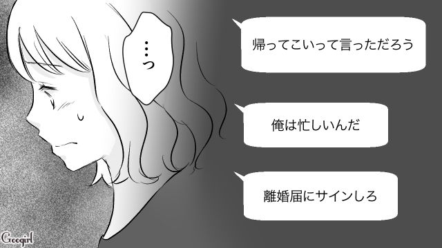【スカッと漫画】このままじゃ一生子どもを抱けない？ 義母に子どもを奪われた話【第14話】