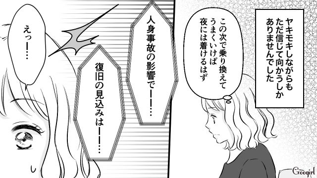 【スカッと漫画】このままじゃ一生子どもを抱けない？ 義母に子どもを奪われた話【第14話】